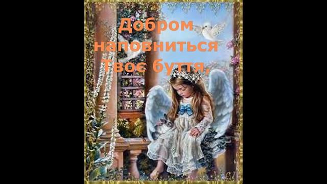 Гарне привітання з днем ангела Марії !!! смотреть онлайн