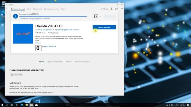 Как установить и запустить Linux Ubuntu под Windows 10 смотреть онлайн