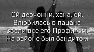 Гудзон-Влюбилась пацана КАРАОКЕ