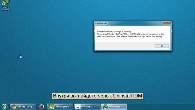 Как деинсталлировать Internet Download Manager смотреть онлайн
