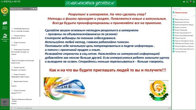 Рекрутирование, собеседование смотреть онлайн