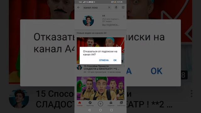 А4 лох смотреть онлайн
