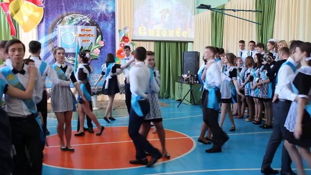 Вальс выпускников, 11 "б" класс. Последний звонок. смотреть онлайн