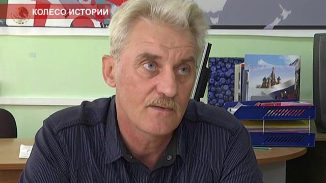 Колесо Истории 2