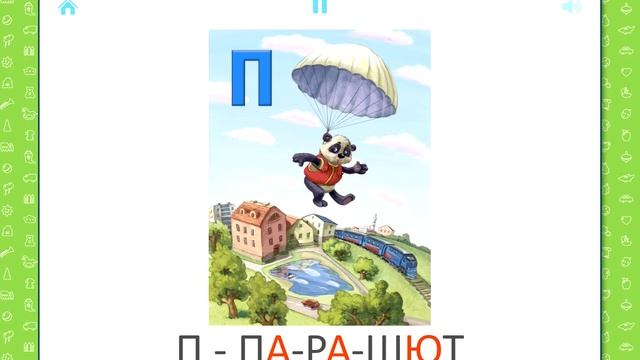 Учебные Карточки (Домана) для детей №20 - Азбука. Учим буквы
