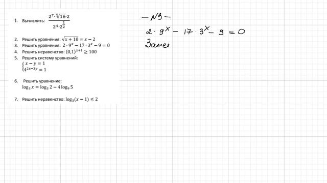 1205, 10 класс смотреть онлайн