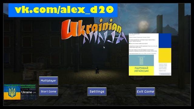 Ukrainian Ninja - виграй ліцензійну Steam-копію гри смотреть онлайн