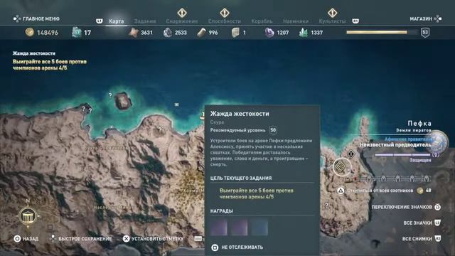 Assassin creed одиссея / #39 / Прохождение на русском /Алексиос. смотреть онлайн