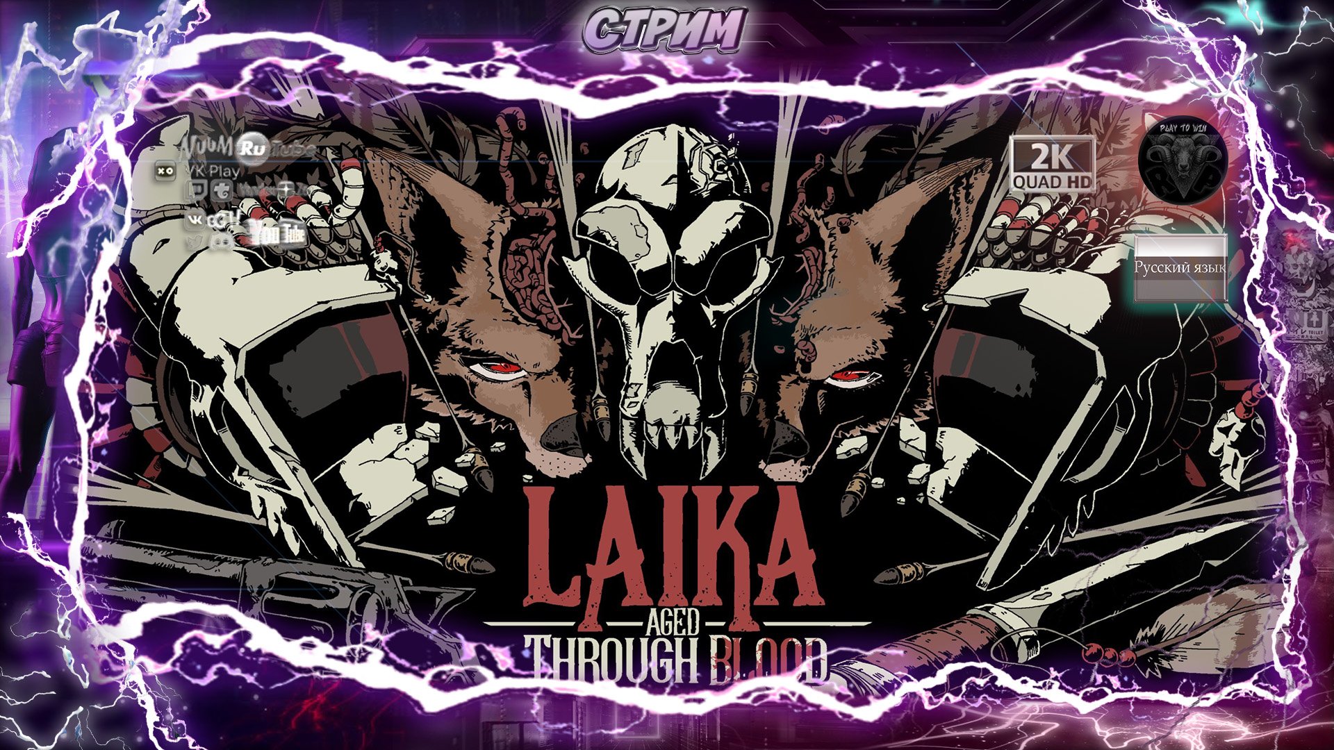 Laika Aged Through Blood 😡 Соулс на мотике 😡 #RitorPlay