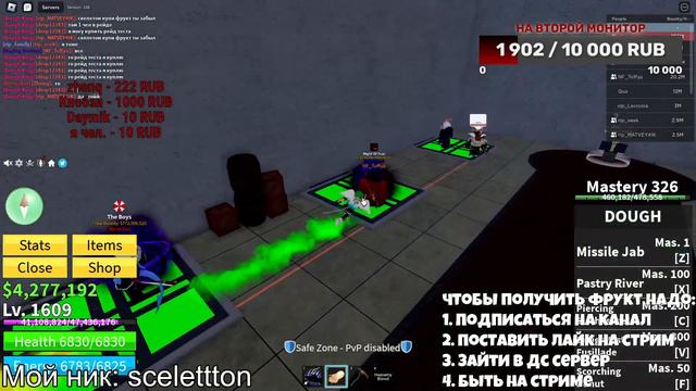 🔴 СТРИМ ПО БЛОКС ФРУТС! РАЗДАЧА ФРУКТОВ! ИГРАЕМ, ФАРМИМСЯ, ВЕСЕЛИМСЯ! Blox Fruits смотреть онлайн