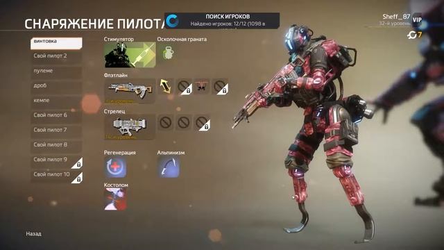 Titan fall 2 - 6 смотреть онлайн