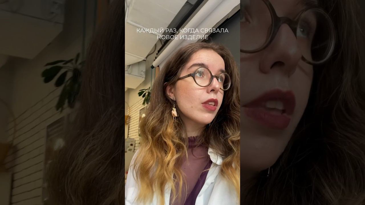 КАЖДЫЙ РАЗ, КОГДА СВЯЗАЛА НОВОЕ ИЗДЕЛИЕ смотреть онлайн