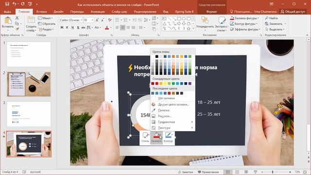 Как использовать иконки из библиотеки контента смотреть онлайн