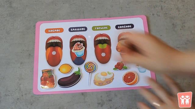 Игра на липучках "Такие разные вкусы!" смотреть онлайн