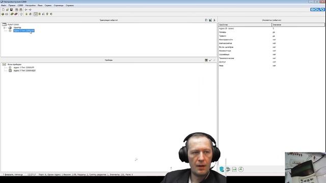 С2000-ПП версии 2.0 и пульт с2000М. Будущие новые фичи Uprog смотреть онлайн
