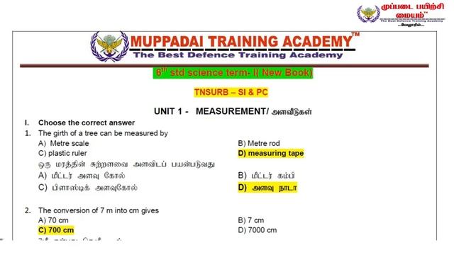 TNUSRB SI & PC 2020 6-வது அறிவியல் TREM - 1 BOOK BACK QUESTIONS & ANSWER (தமிழ் மற்றும் ஆங்கிலம் смотреть онлайн