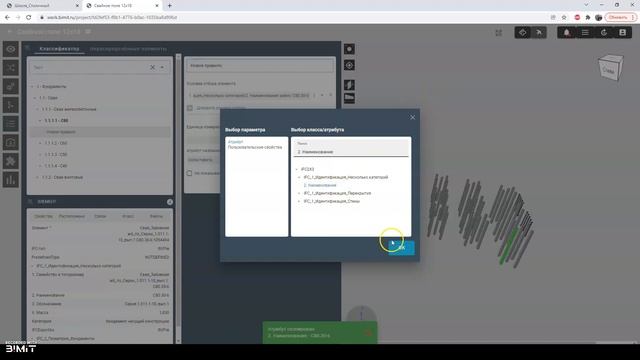 05. Подсчёт объёмов. Обзор функционала смотреть онлайн