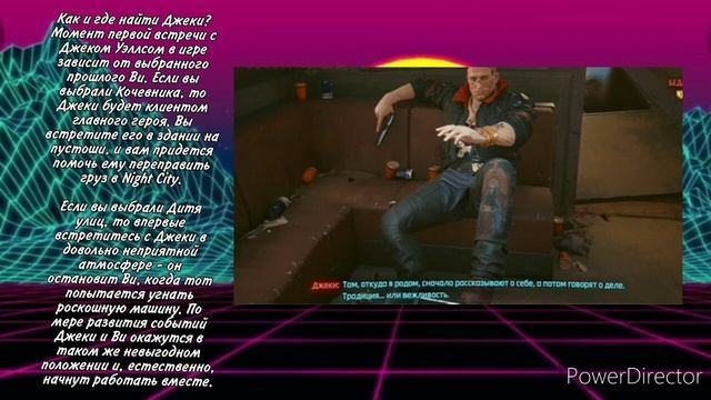 Как спасти Джеки Уэллс Cyberpunk 2077? Джеки Уэллс киберпанк 2077 смотреть онлайн