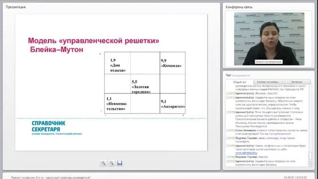 Профессиональные стандарты смотреть онлайн
