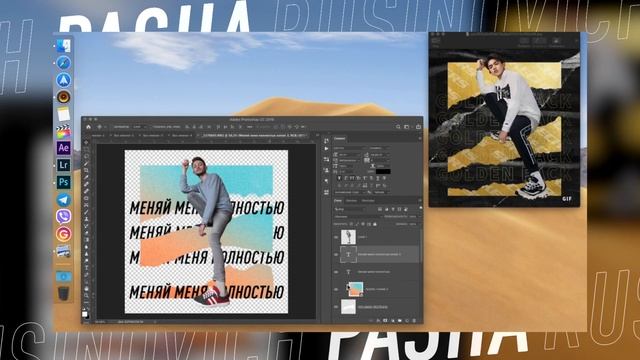 Коллаж в PHOTOSHOP смотреть онлайн
