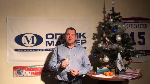 ПОЗДРАВЛЕНИЕ ОТ ОПТИКМАСТЕР - Чубаев Александр смотреть онлайн