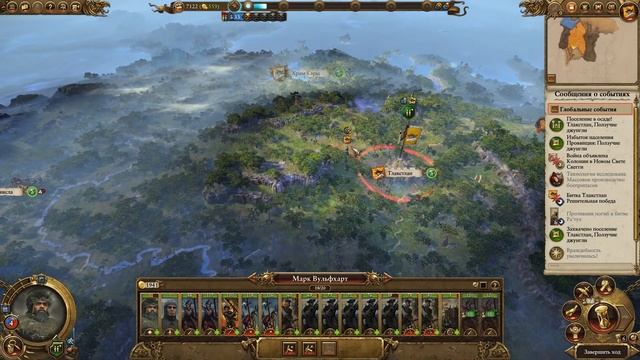 Как не слить первые 15 ходов за Марка Вульфхарта в Total War: Warhammer 2 смотреть онлайн
