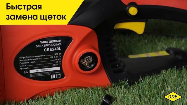 Пила цепная DDE CSE240L | Электропила DDE смотреть онлайн
