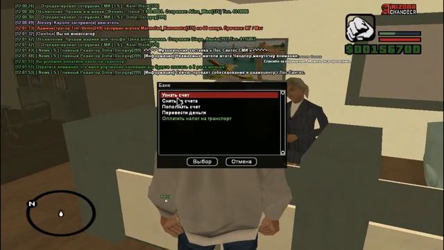 SAMP Arizona Chandler#5 Получение Банковской Карты!!!