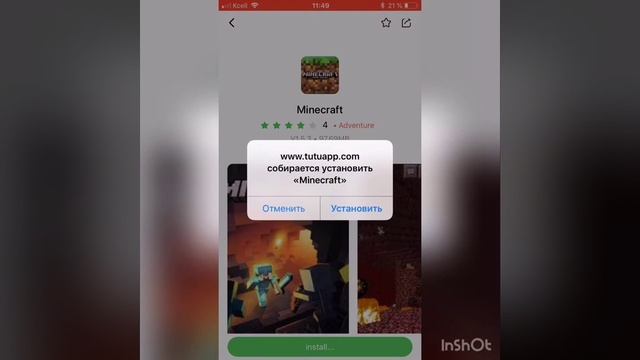 Показываю как скачать самую новую версию майнкрафте на iPhone смотреть онлайн