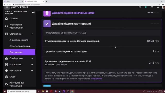 Как получить выбор качества на Twitch смотреть онлайн