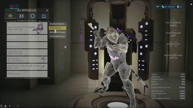 Warframe: Экскалибур Умбра.Билд смотреть онлайн