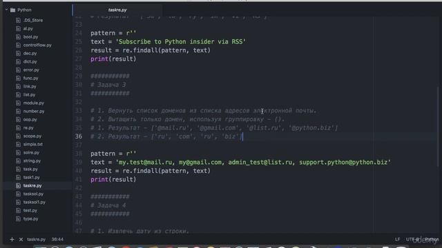 029 ДЗ по регулярным выражениям смотреть онлайн