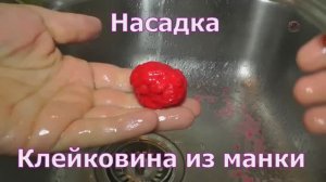 моя ЛУЧШАЯ НАСАДКА на Зимнюю ТАРАНЬ. КЛЕЙКОВИНА из манки, Рыбалка, Fishing