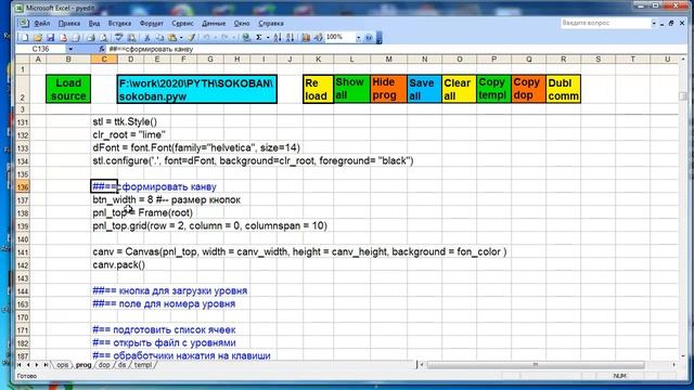 py104 Sokoban игра смотреть онлайн