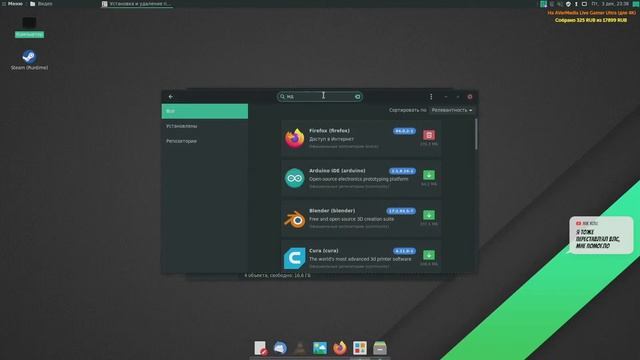 Manjaro 21.1.2 (MATE). смотреть онлайн