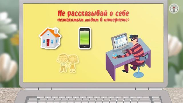 "Будь острожен! Кибербезопасность!" в рамках программы "Приключение Буратино" смотреть онлайн