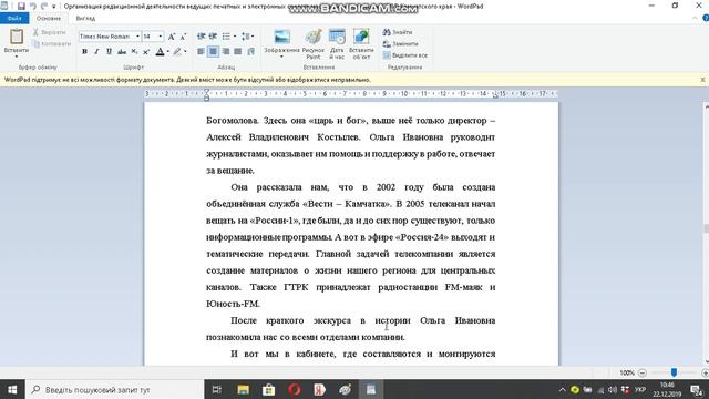 Организация редакционной деятельности ведущих печатных и электронных средств массовой информации СМ смотреть онлайн