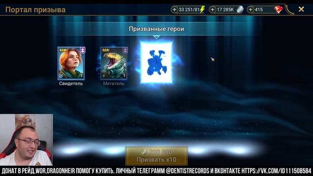 Открытие 1+1 Лега | 3 Аккаунта в поисках ТОП ЛЕГ | Розыгрыш смотреть онлайн