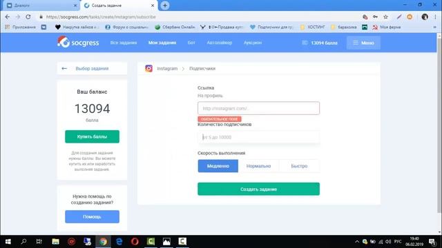БЕСПЛАТНАЯ НАКРУТКА В ИНСТАГРАМ БЕЗ СПИСАНИЙ ТОП СПОСОБ смотреть онлайн
