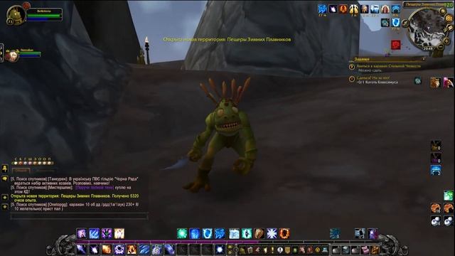 Мими рыба-жаба в WoW :D смотреть онлайн