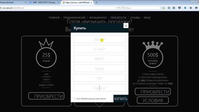 SMR - Регистрация - Оплата - Активация. смотреть онлайн
