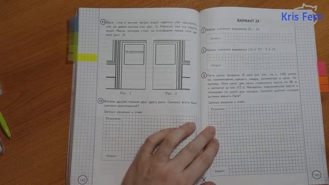 ВПР математика 2021 решение задач часть5 смотреть онлайн
