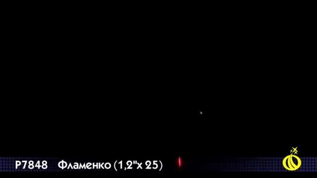 Фламенко (1,2" х 25) Р7848 смотреть онлайн