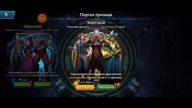 Heroes of the Dark. Прощальный призыв. смотреть онлайн