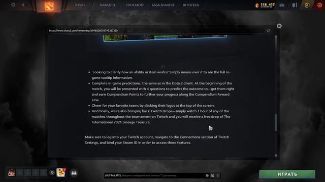 Обновление доты 07.10.21 валв решила проблему со зрителями!