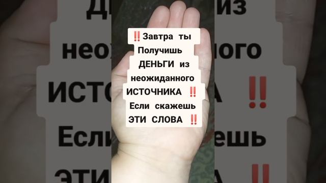 Подпешись на БОГАТСТВО‼️#заговоры #ритуалы #деньги #обрядынаденьги #обряды #приметы #ритуал #загово смотреть онлайн