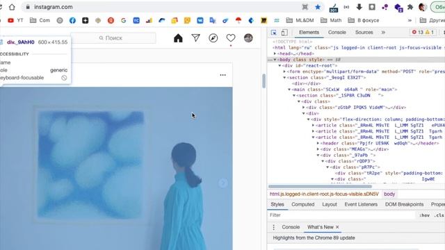 Как скачать картинки из Инсты в браузере смотреть онлайн