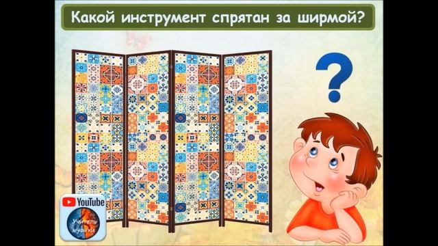 Урок по музыке 1 класс с детьми с ОВЗ 2 смотреть онлайн