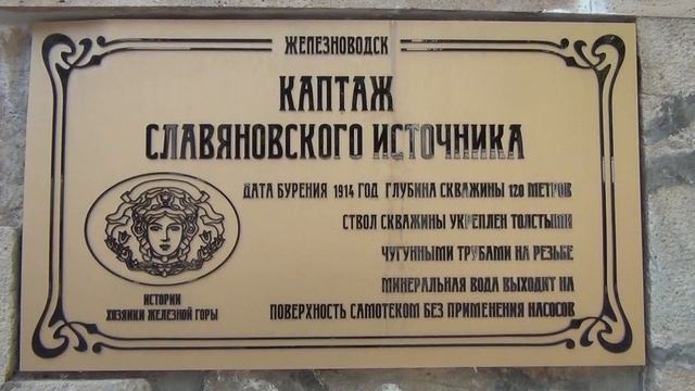 19.08.2022 г. город-курорт Железноводск (Ставропольский край) смотреть онлайн