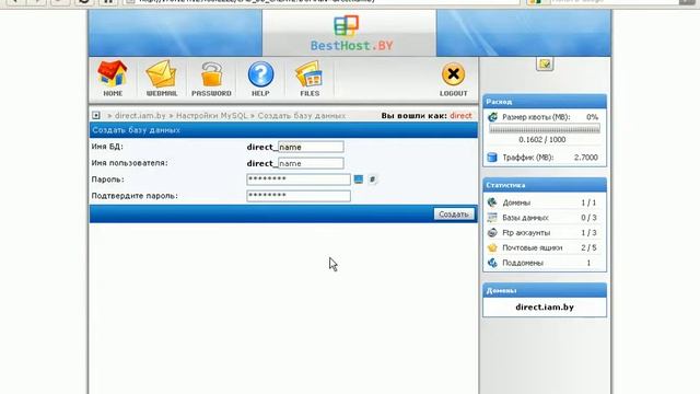 Создание баз данных MySQL в DirectAdmin смотреть онлайн